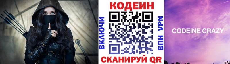Купить закладки  Ржев  Кодеин Purple Drank 