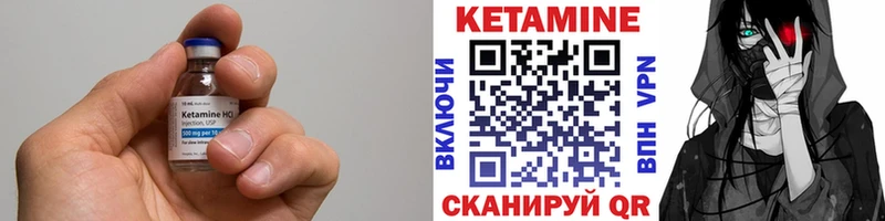 Кетамин VHQ Ржев