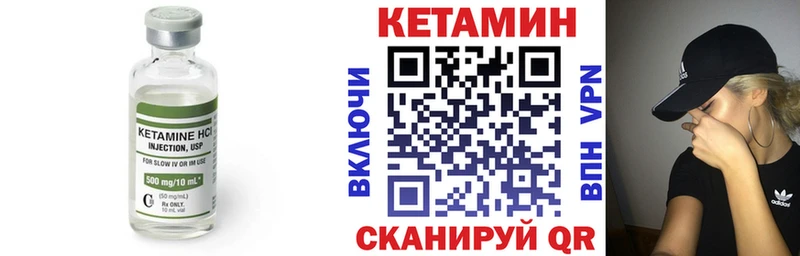 КЕТАМИН ketamine  Купить закладки  Ржев 
