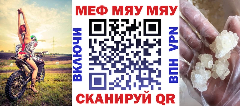 Меф мука  Купить где  Ржев 