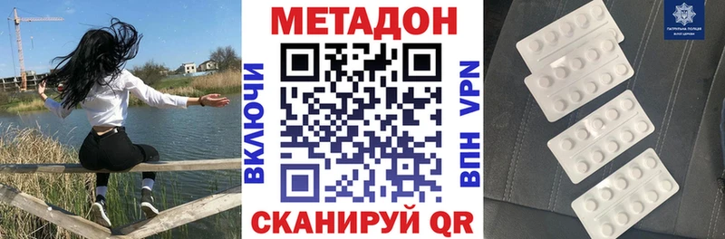 Купить закладки Ржев МЕТАДОН мёд